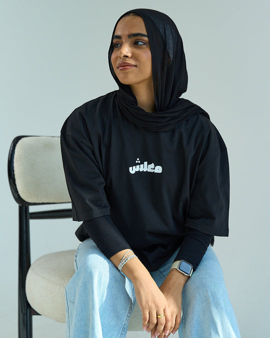 Nas Trends Ma3lesh Unisex Oversized SS T-shirt