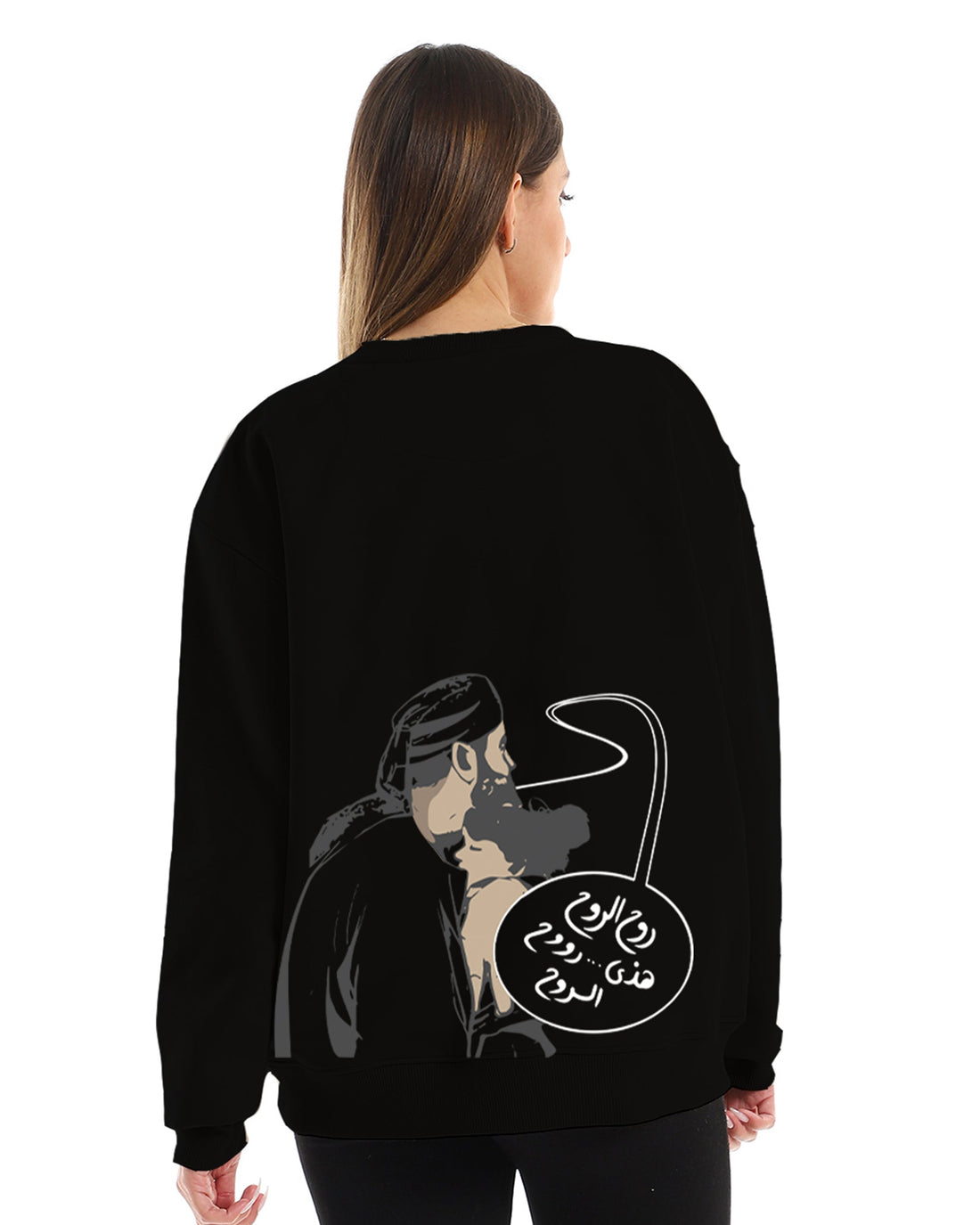 Nas Trends Roh El Roh Unisex Oversized Crew-neck Sweatshirt