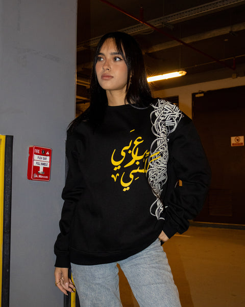 Nas Trends Speak Arabic Unisex Oversized Crew-neck Sweatshirt