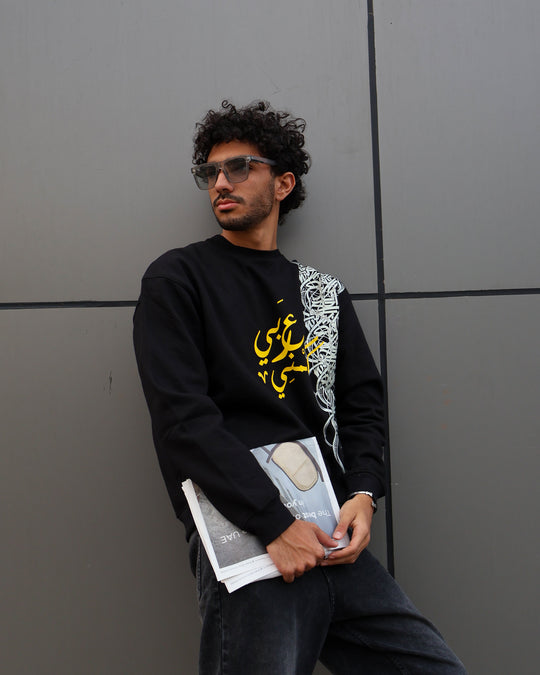 Nas Trends Speak Arabic Unisex Oversized Crew-neck Sweatshirt