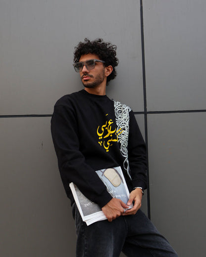 Nas Trends Speak Arabic Unisex Oversized Crew-neck Sweatshirt